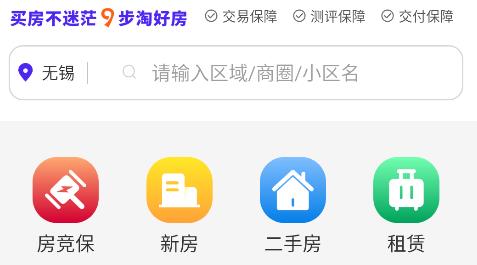 房校長app最新版 房校長app最新版