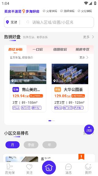 房校長app最新版 房校長app最新版