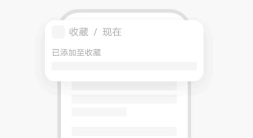 vivo收藏app最新版