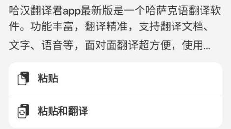 哈漢翻譯君app最新版