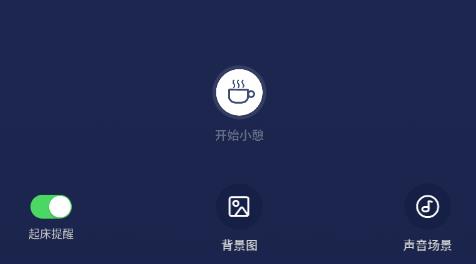 睡眠報(bào)告app最新版