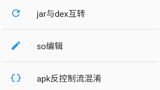UN管理器APP官方版