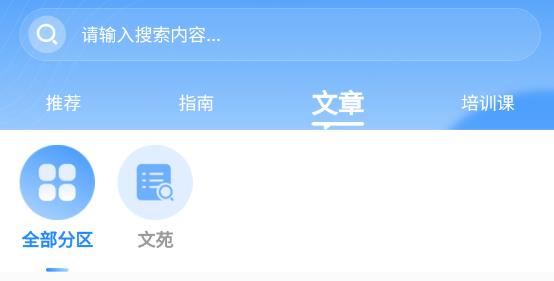 638營養(yǎng)學(xué)社最新版