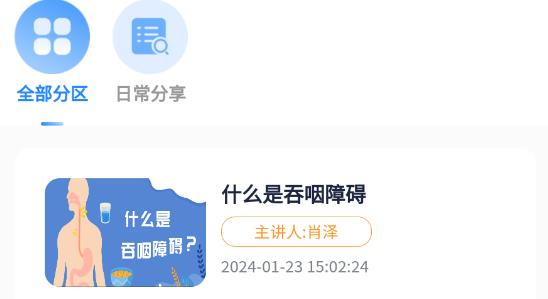 638營養(yǎng)學(xué)社最新版