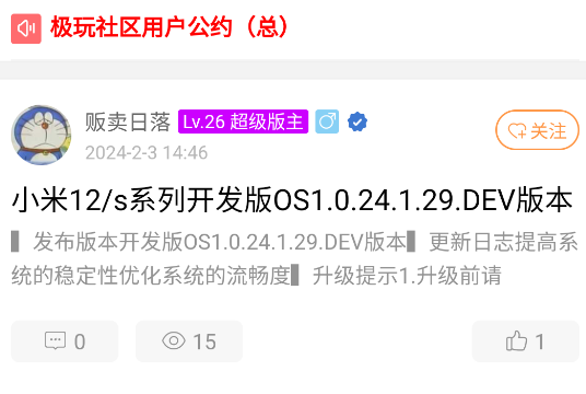 極玩社區(qū)輕量版