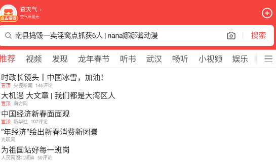頭條搜索極速版測(cè)試版 頭條搜索極速版測(cè)試版