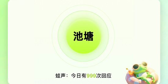 蛙趣交友app最新版