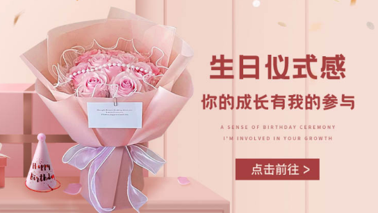 Rosewin鮮花官方版