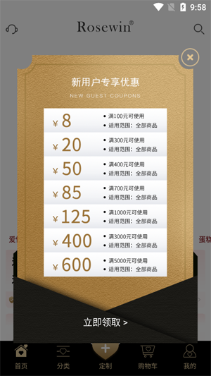 Rosewin鮮花官方版