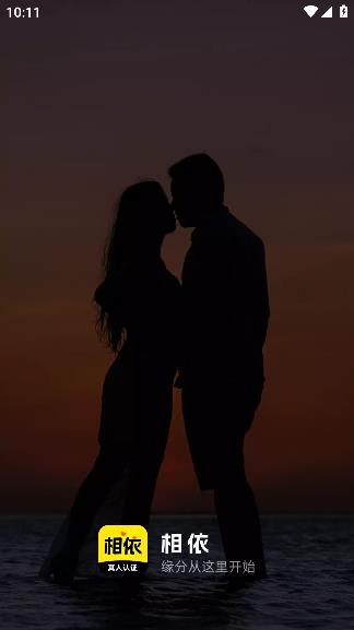 相依交友平臺app 相依交友平臺app