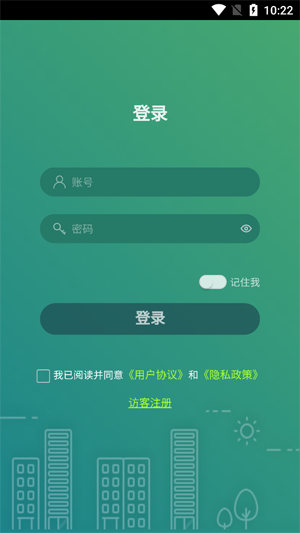 海門油煙監(jiān)測app官方版