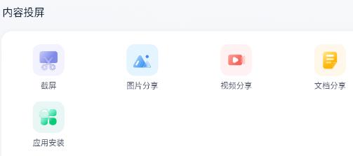 易投屏康佳安卓版 易投屏康佳安卓版