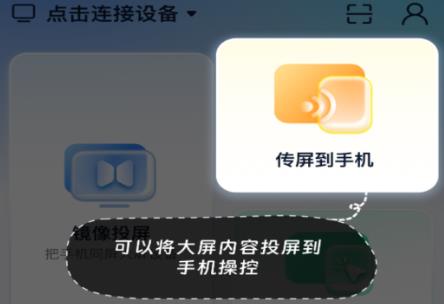 易投屏康佳安卓版 易投屏康佳安卓版