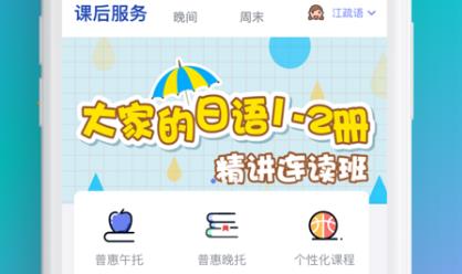 智慧托管app官方版