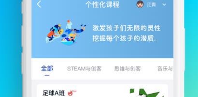 智慧托管app官方版