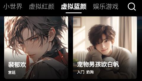 COSAI app安卓版
