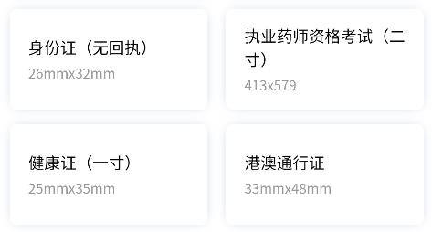 全能證件通app安卓版
