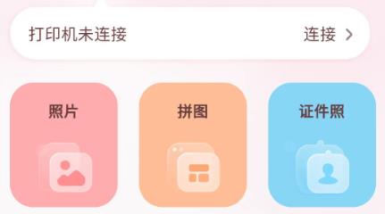 漢印美照應用官方版