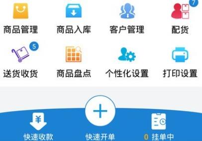 快售app安卓版