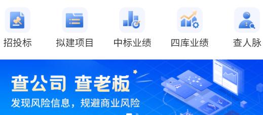 鷹眼查app官方版