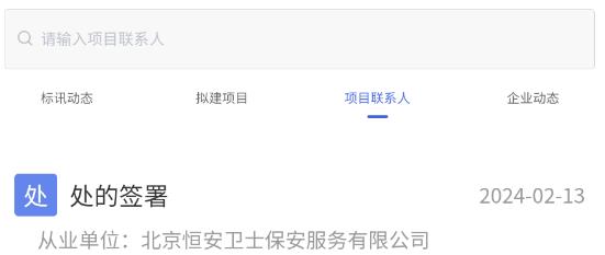 鷹眼查app官方版