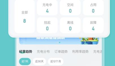 小桔慧充app安卓版