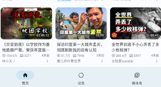 PiliPala測(cè)試版