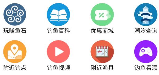 釣魚天氣預報app最新版