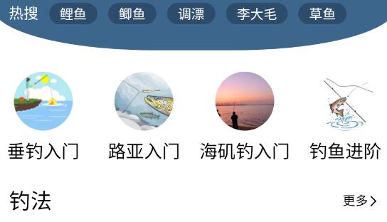 釣魚天氣預報app最新版