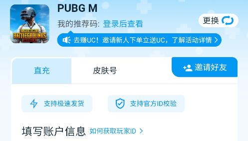 魔玩PUBG充值軟件 魔玩PUBG充值軟件