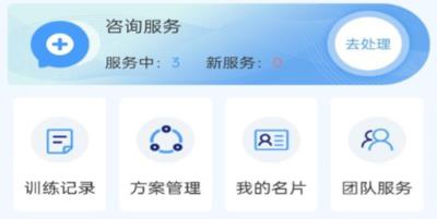 熊貓優(yōu)康復(fù)醫(yī)生版app最新版