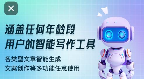 妙速寫作app手機(jī)版