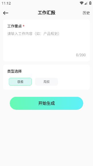 妙速寫作app手機(jī)版