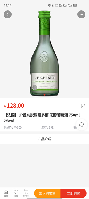 京致酒行app最新版