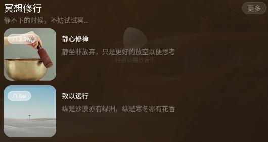 星星睡眠app官方版
