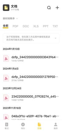 vivo文檔apk