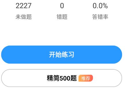 駕考輕松過app安卓版