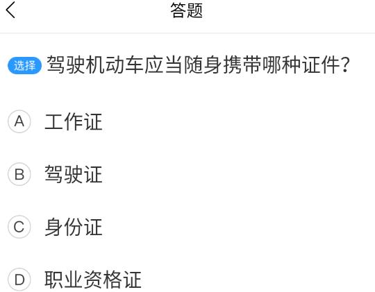 駕考輕松過app安卓版