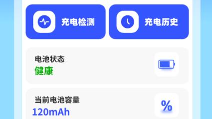 梅花充電app安卓版
