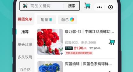 唯樹(shù)鮮花app官方版