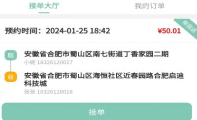 快閃師傅A(chǔ)PP安卓版