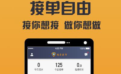 致享迪爾車主端官方版