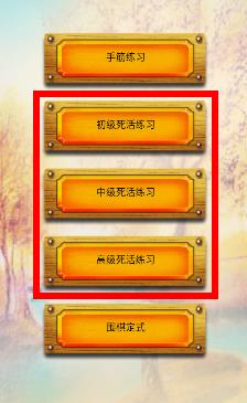 圍棋練習(xí)大全app最新版