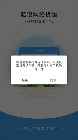 皓俊通貨主端
