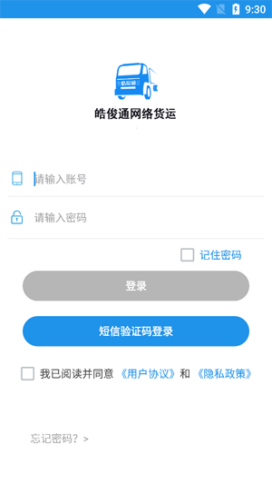 皓俊通貨主端