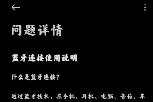 小米用戶反饋app官方版
