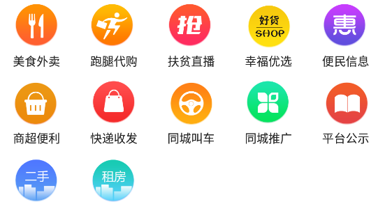 幸福遼寧app最新版