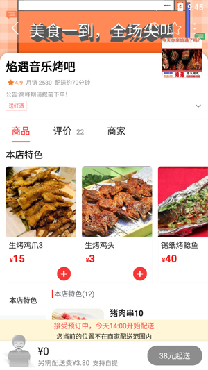 幸福遼寧app最新版