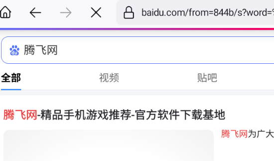 Mull隱私瀏覽器官方版