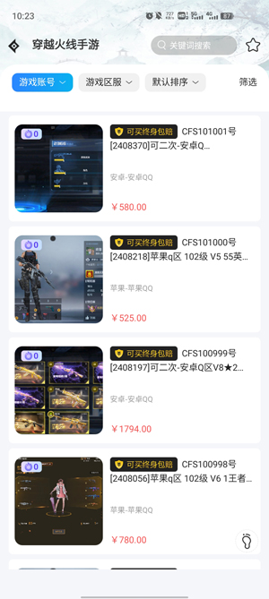 番茄代售app官方版